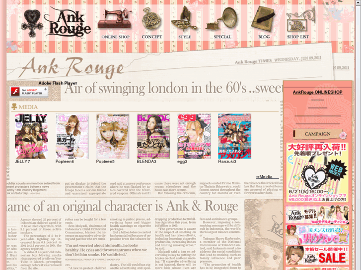 www.ankrouge.jp