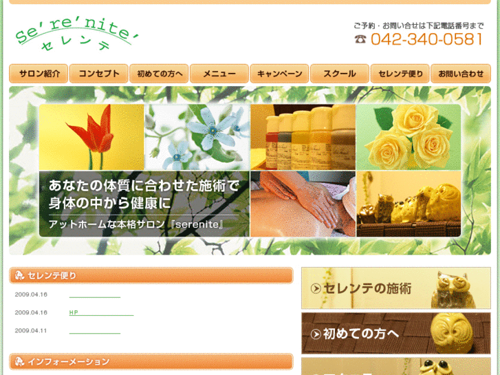 www.br-serenite.com