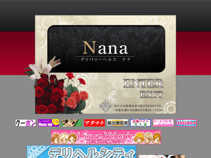 www.d-nana.com