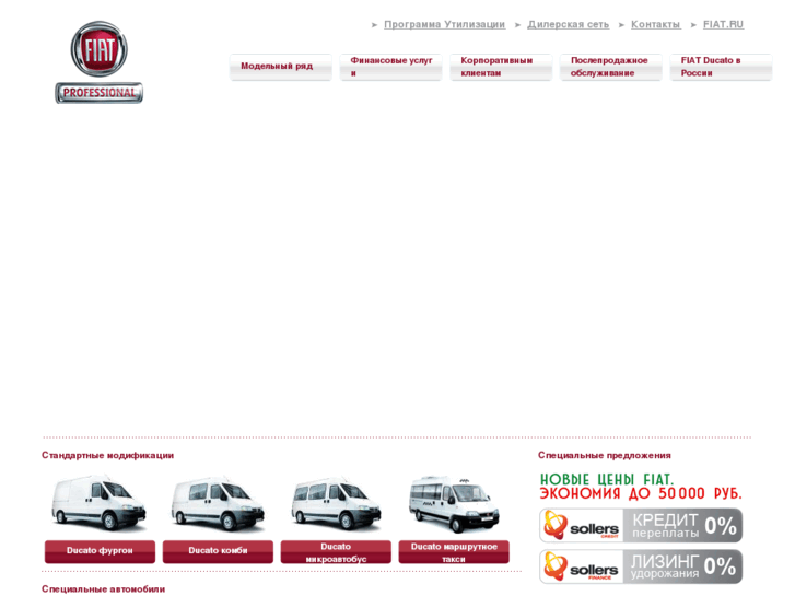 www.fiatducato.ru