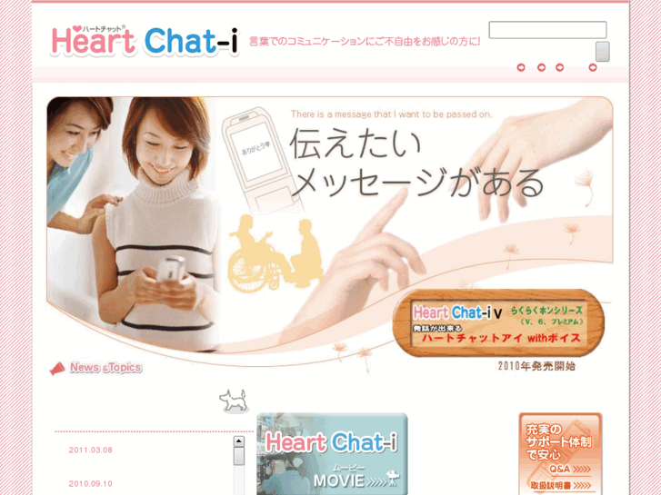 www.heart-chat.jp