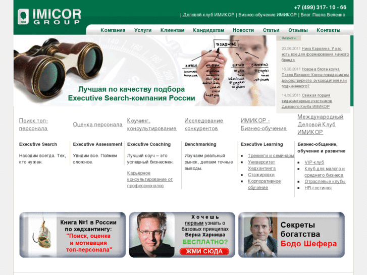 www.imicor.com