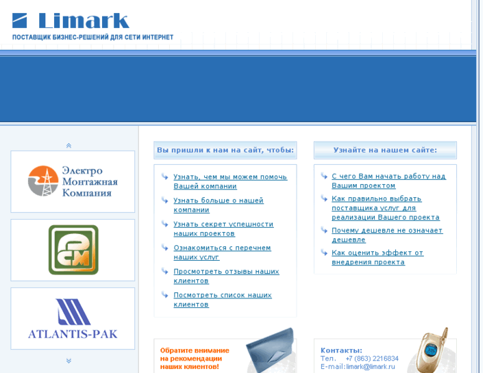 www.limark.ru