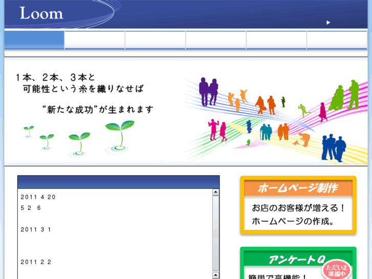 www.loom.jp