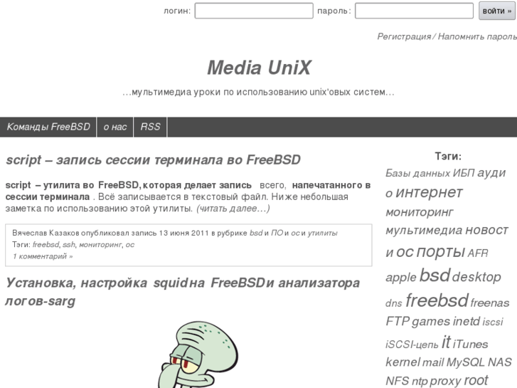 www.mediaunix.com