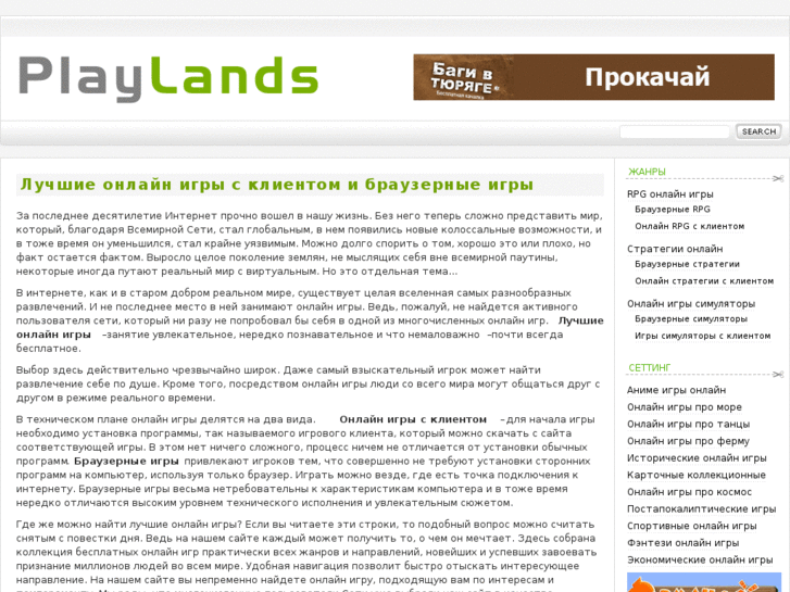 www.playlands.net