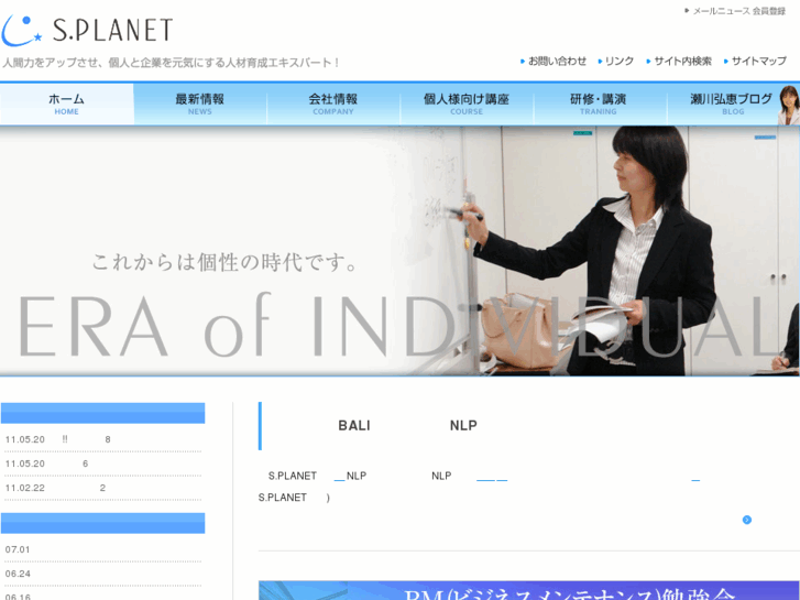 www.s-planets.com