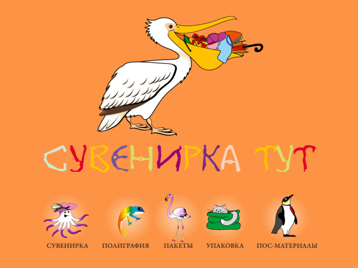 www.suvenirka-tut.ru