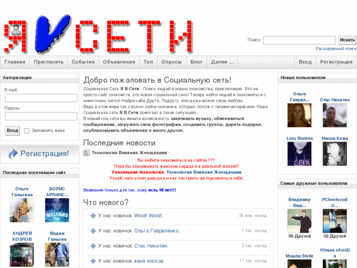 www.ya-vseti.ru