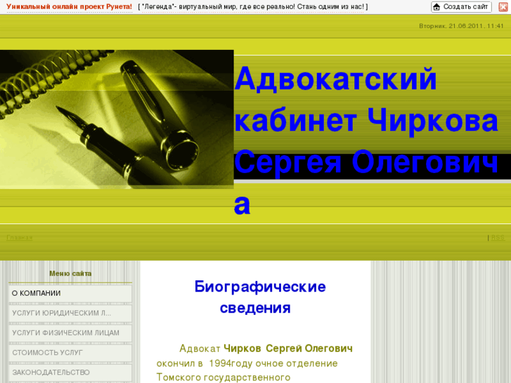 www.advokat-chirkov.com