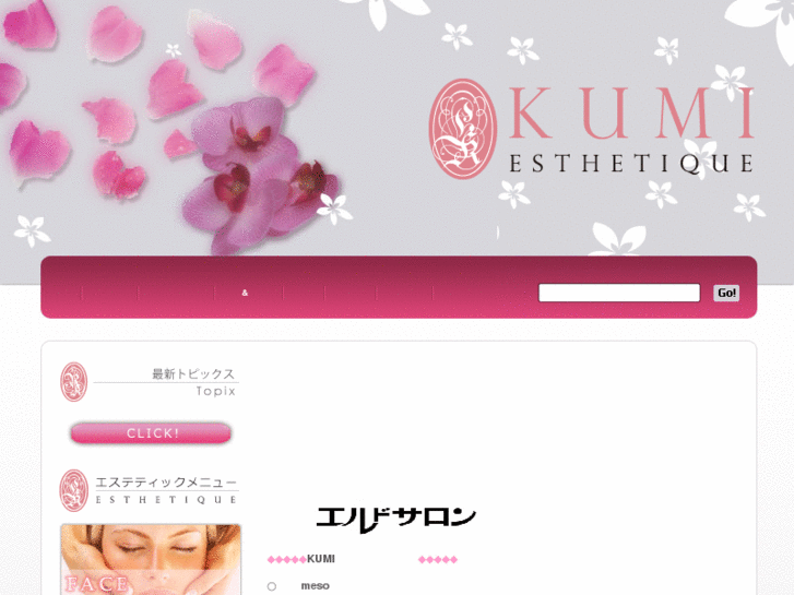 www.beauty-kumi.com