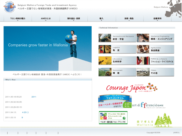 www.belgium-wallonia.jp