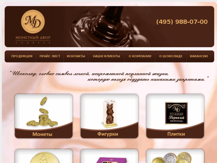 www.chocomoney.ru