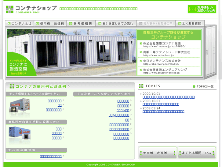 www.container-shop.com