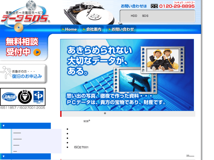 www.harddisk-sos.com