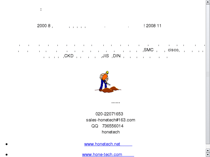 www.honetech.net