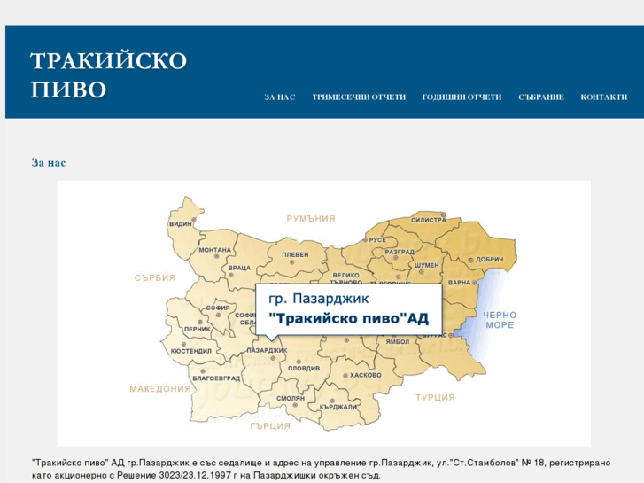 www.trakpivo.com