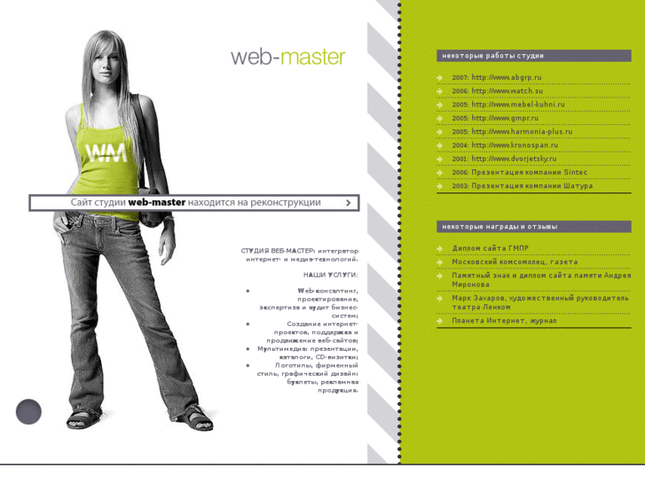 www.web-master.ru