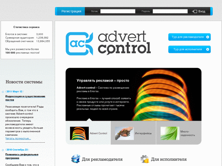 www.advert-control.ru