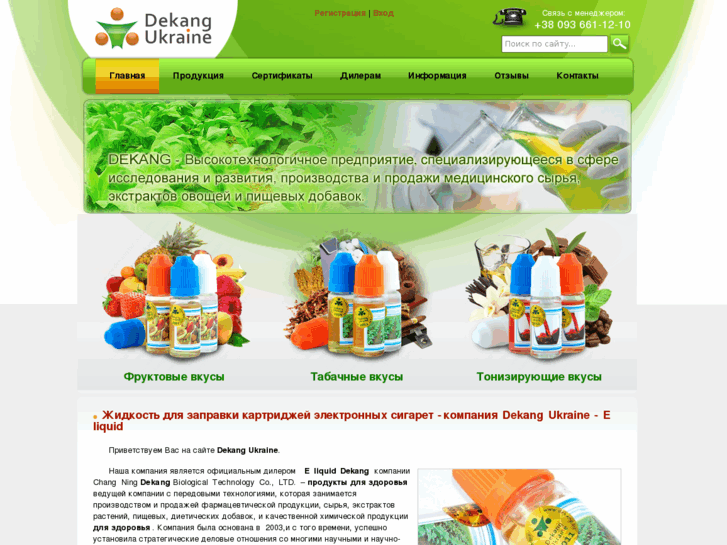 www.dekang.biz