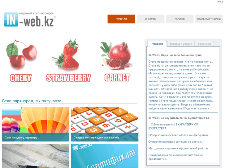 www.in-web.kz