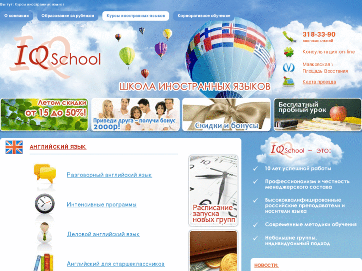 www.iqschool.ru