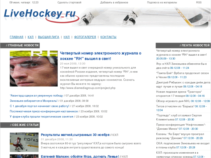 www.livehockey.ru