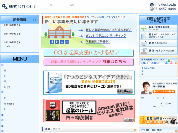 www.ocl.co.jp