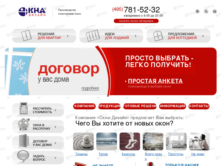 www.okna-d.ru