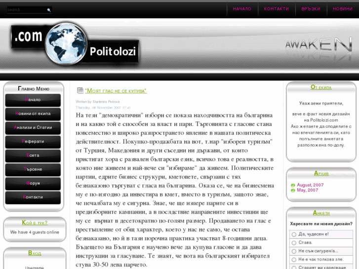 www.politolozi.com