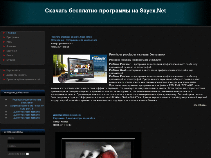 www.sayex.net