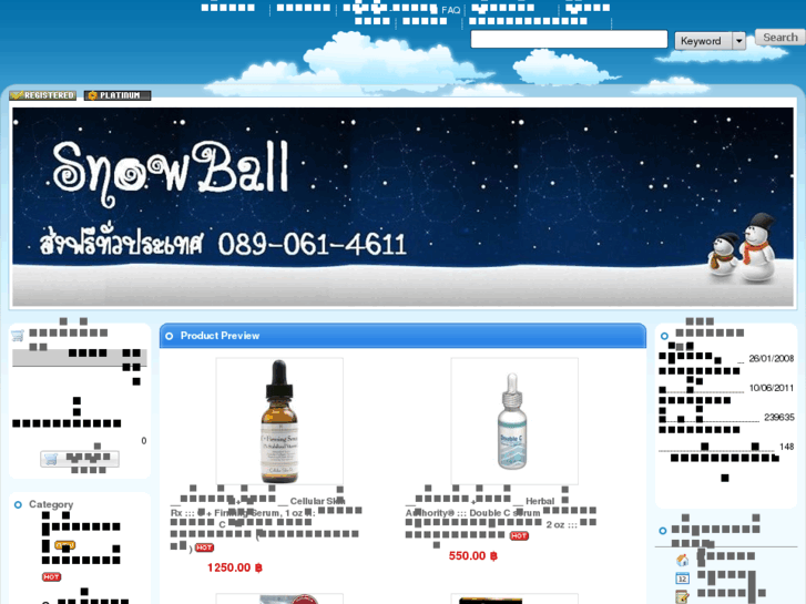 www.snowballshop.com