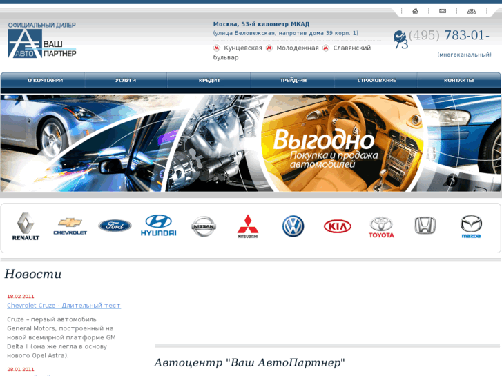 www.vashautopartner.ru