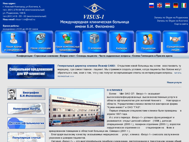 www.visus-1.ru