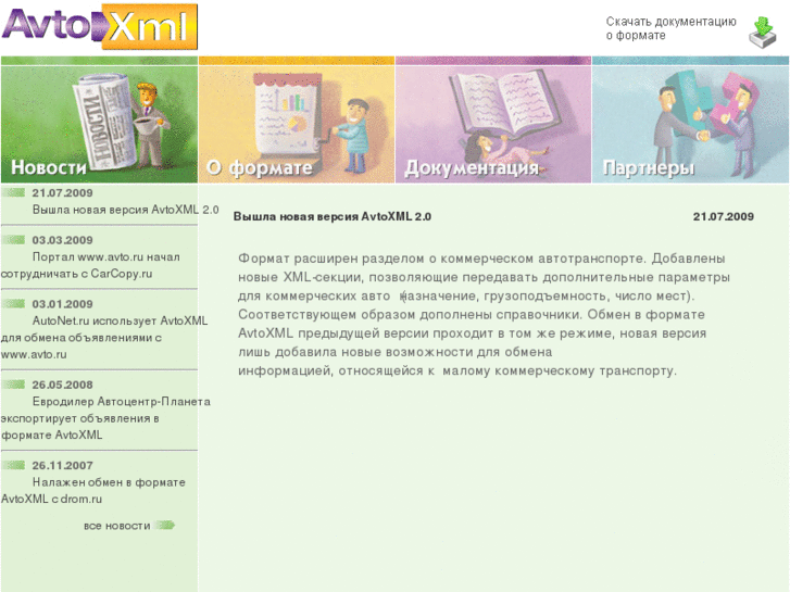 www.avtoxml.ru