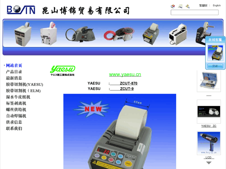 www.bojin.cn