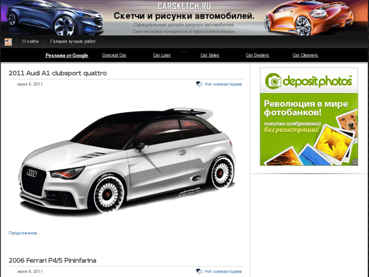 www.carsketch.ru