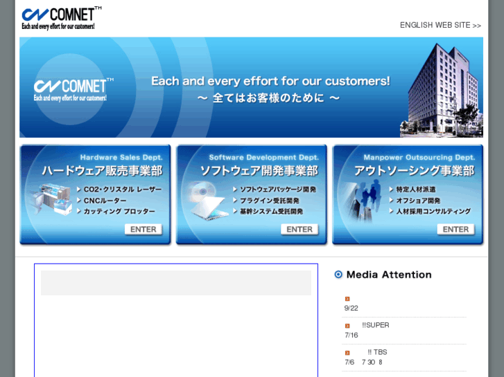 www.comnet-network.co.jp