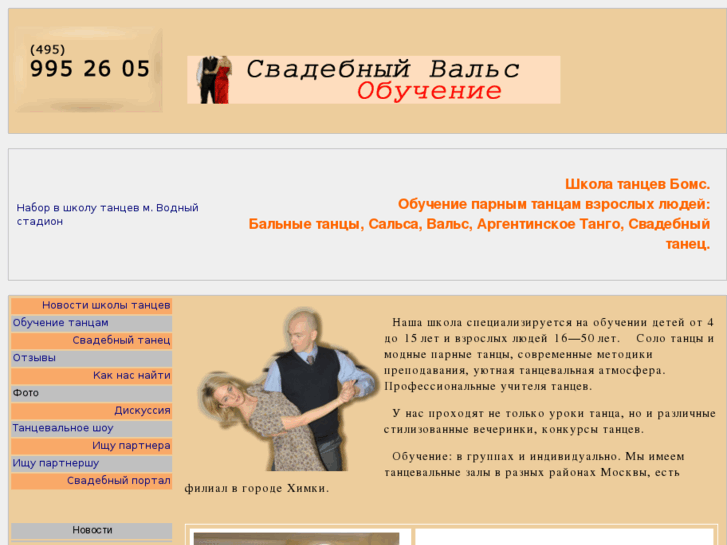 www.dance-school.ru