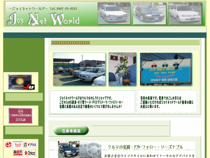 www.joynetworld.net