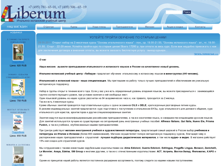 www.liberum-center.ru