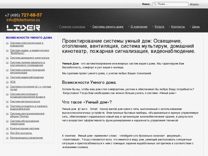 www.liderhome.ru