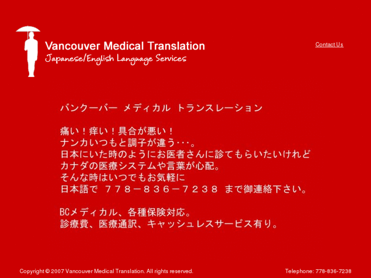 www.vancouvermedicaltranslation.com