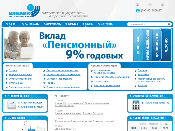 www.vlbank.ru