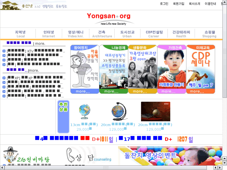 www.yongsan.org