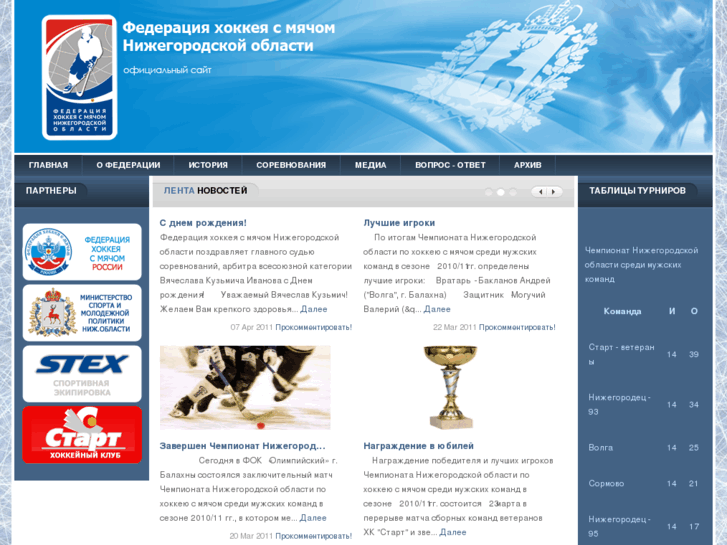 www.bandy52.ru