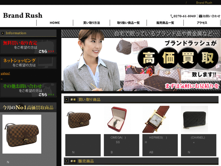 www.brand-rush.com