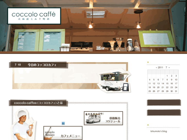 www.coccolo-caffe.com