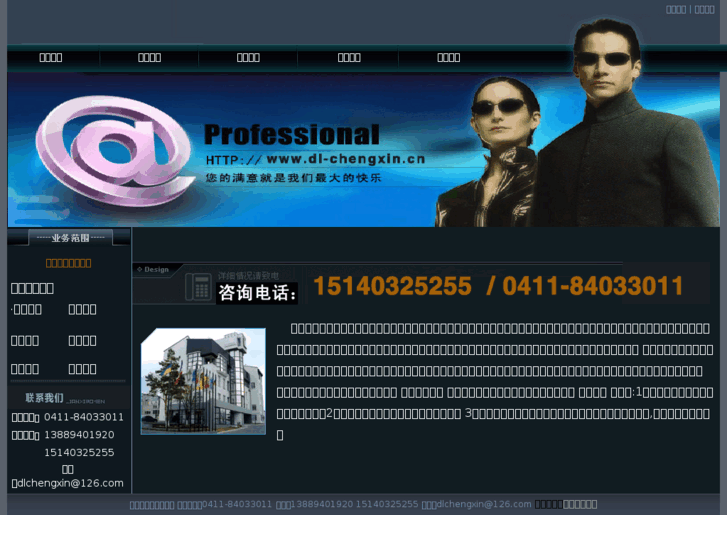 www.dl-chengxin.com