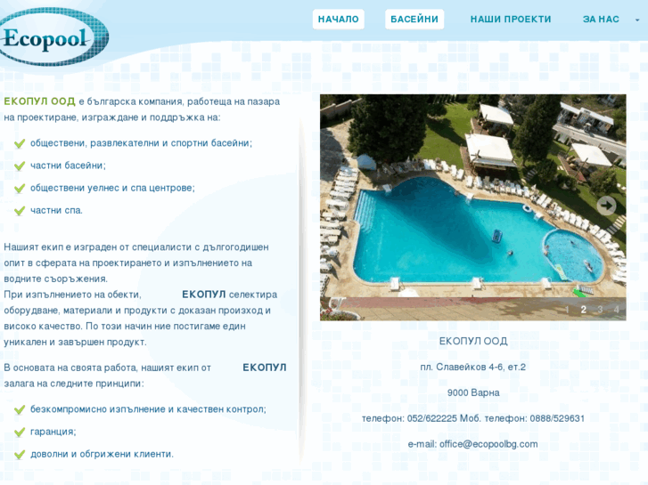 www.ecopoolbg.com